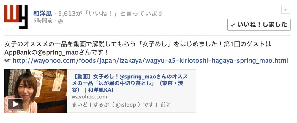 Spring mao share video
