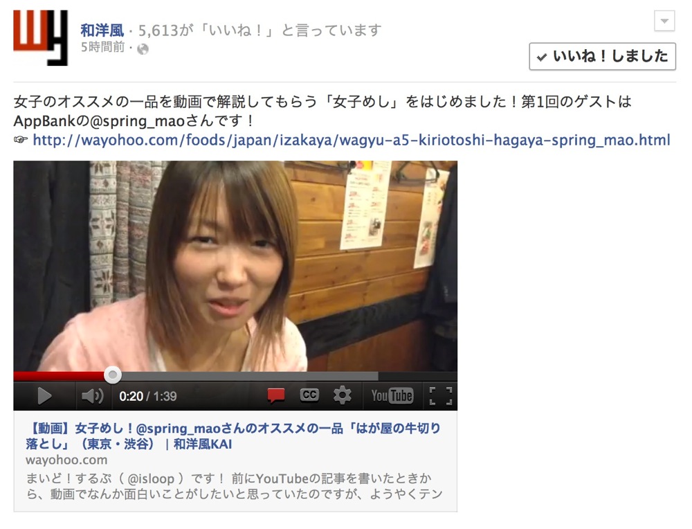 Spring mao share video01