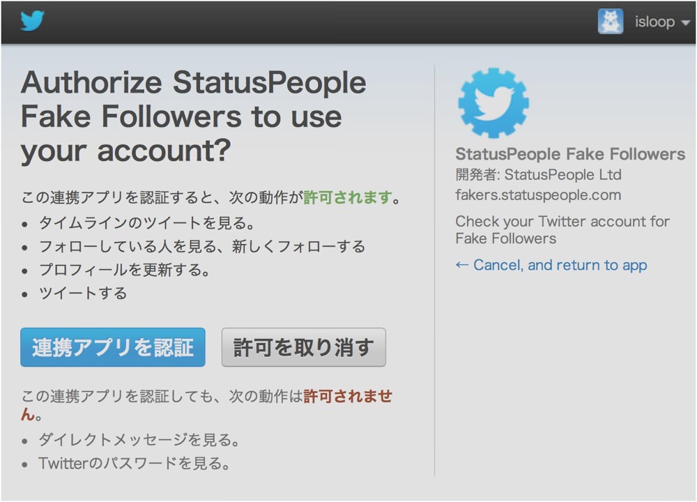 Status people follower 01