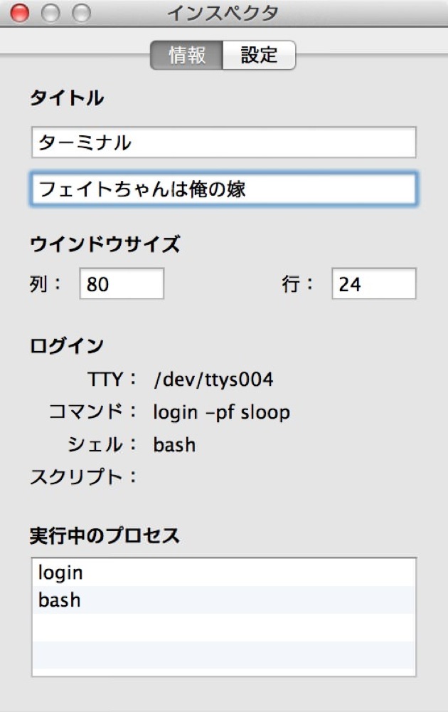 Terminal rename tab 01