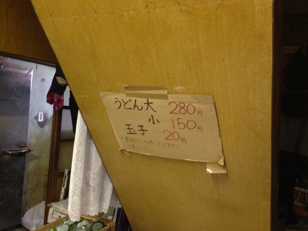 須崎食料品店のメニュー