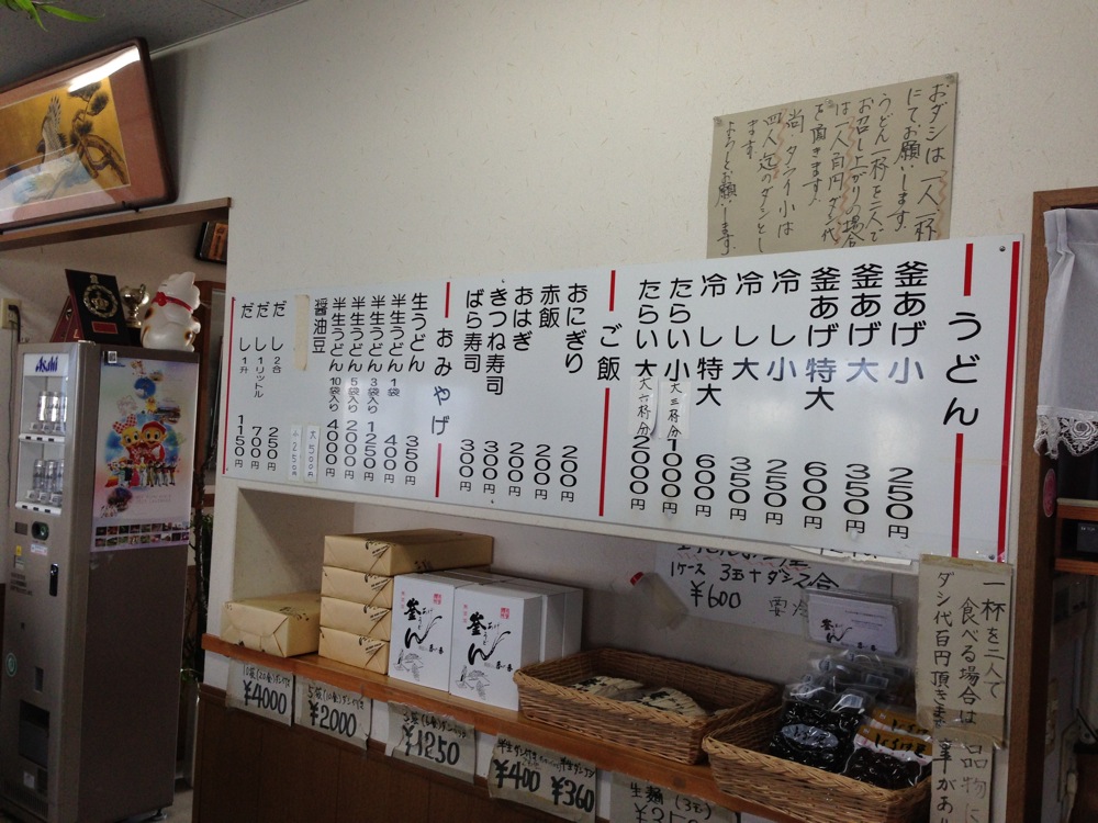 長田 in 香の香のメニュー
