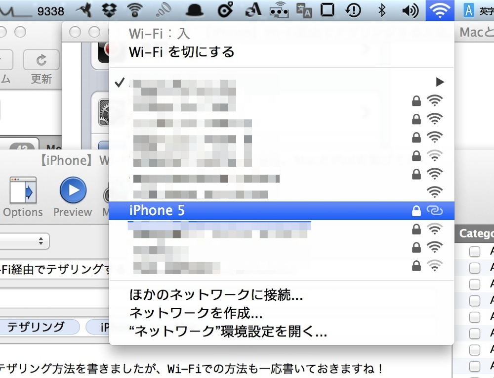 MacのWi-Fiボタンをクリック