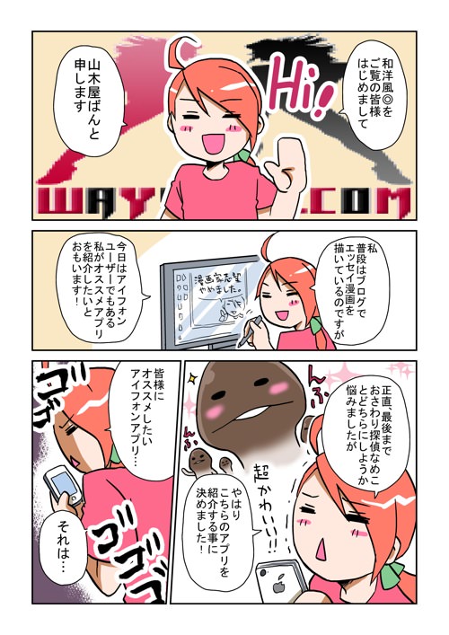 あなたが寝てる間に0001