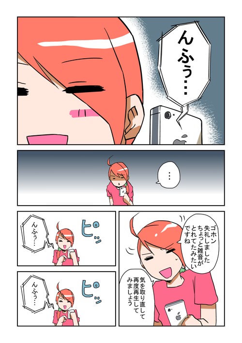 あなたが寝てる間に0004