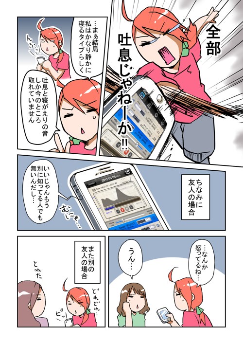あなたが寝てる間に0005