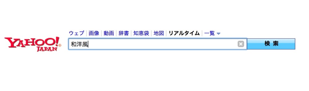 Yahoo realtime search egosearch 00