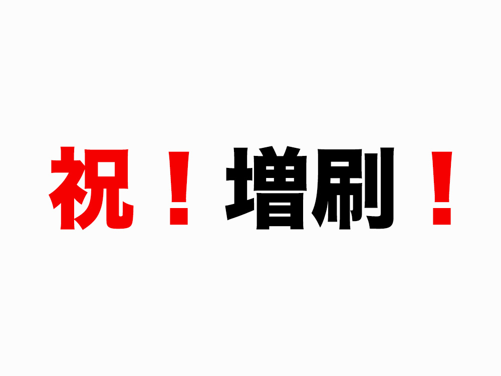 Zousatsu syuku pro blogger books