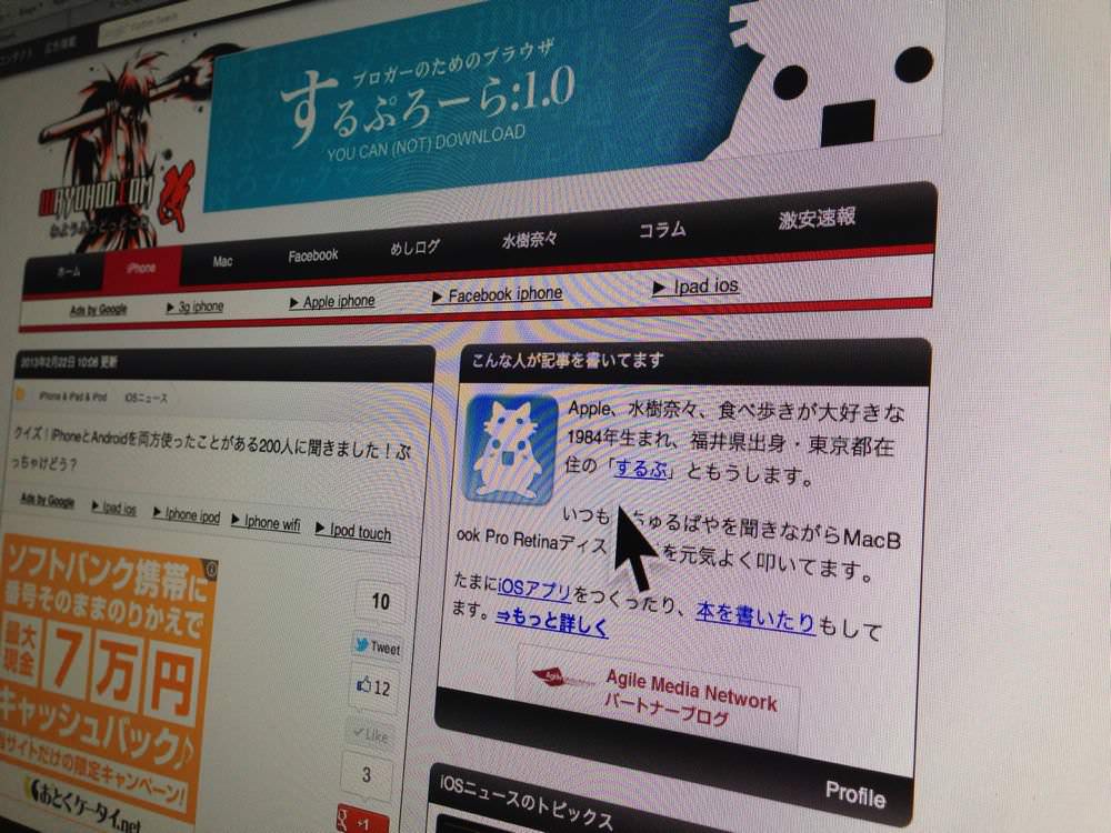 超でかいMacのマウスポインタ