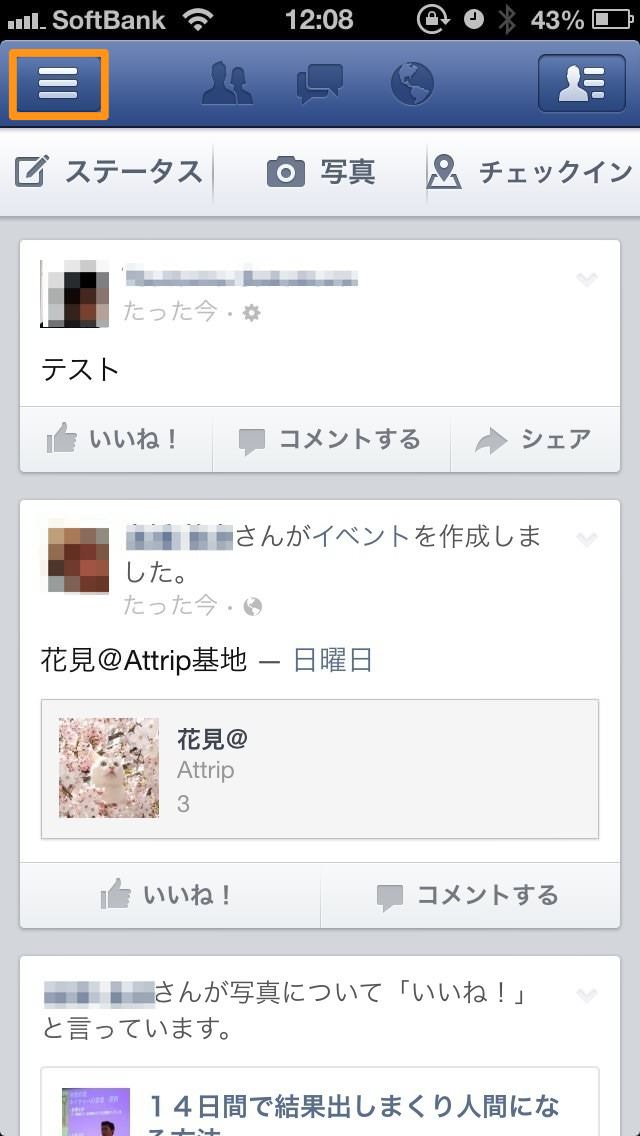 Facebook for iOSのメニューボタンをタップ