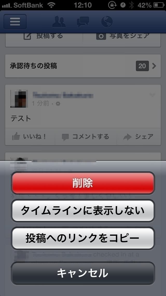 削除ボタンが現れるのでそれをタップします。