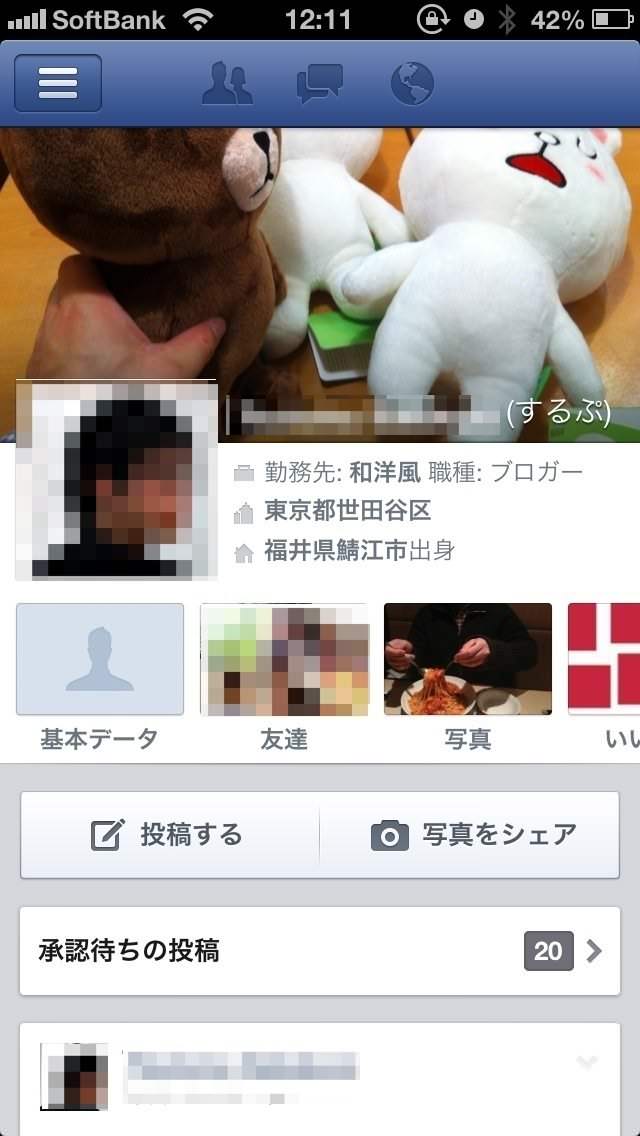 iPhone/iPadから無事Facebookの投稿を削除できました。