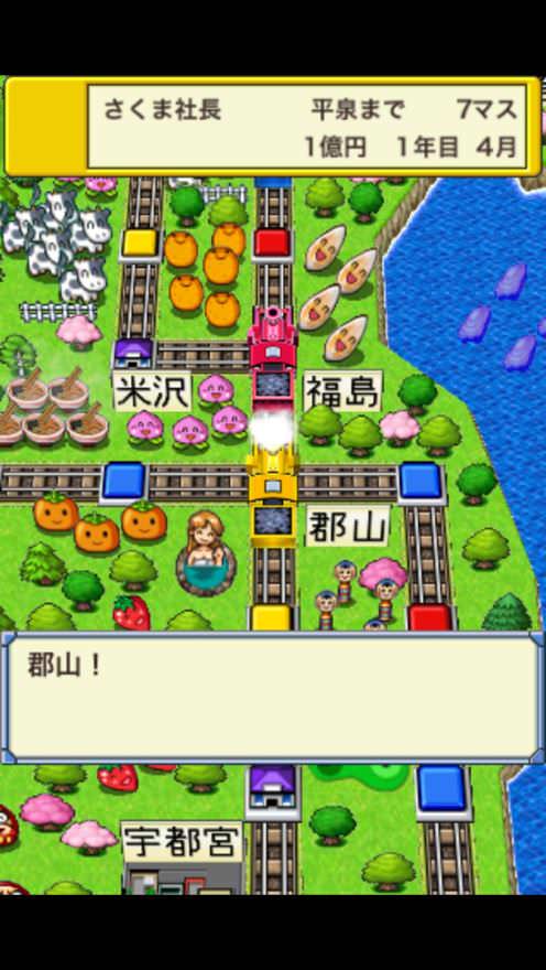桃鉄 for iPhoneプレイ画面