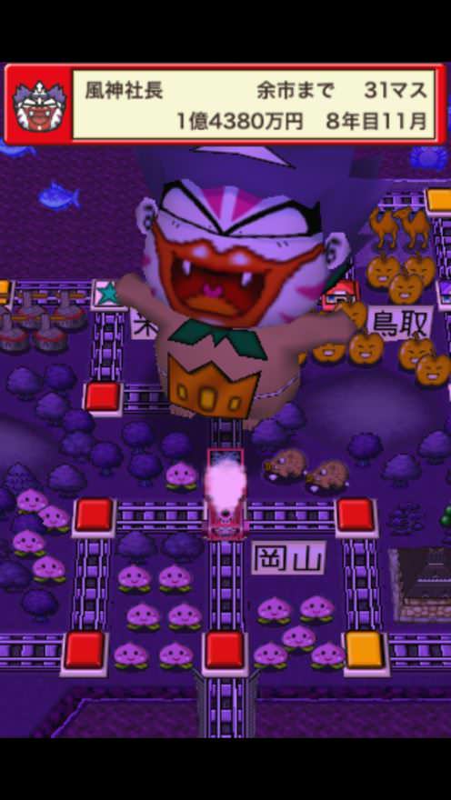 凶悪すぎるキングボンビー