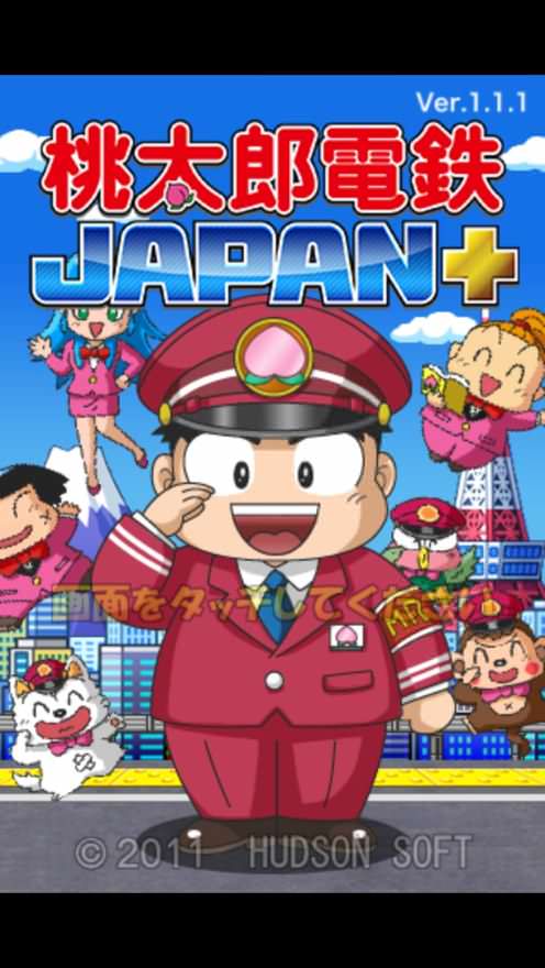 桃鉄 for iPhone