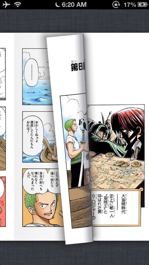 リッチデザインが施されたiBooksのページめくり