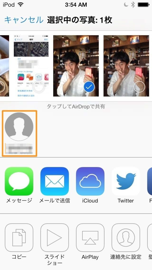 AirDropしたい相手の端末をタップすれば写真が送れる