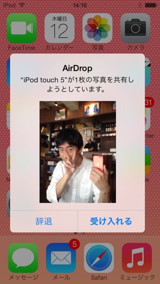 AirDrop成功