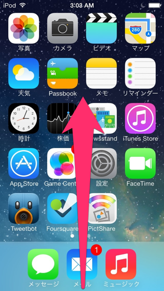 iOS 7のコントロールセンターの使い方