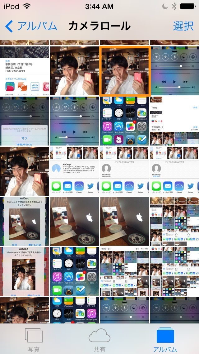 AirDropしたい写真をチョイス