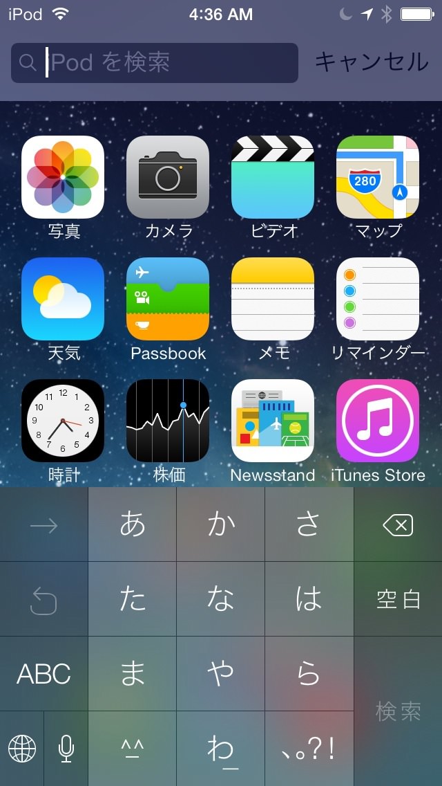 iOS 7のマルチタスクは大きいサムネイルでアプリを確認できます。