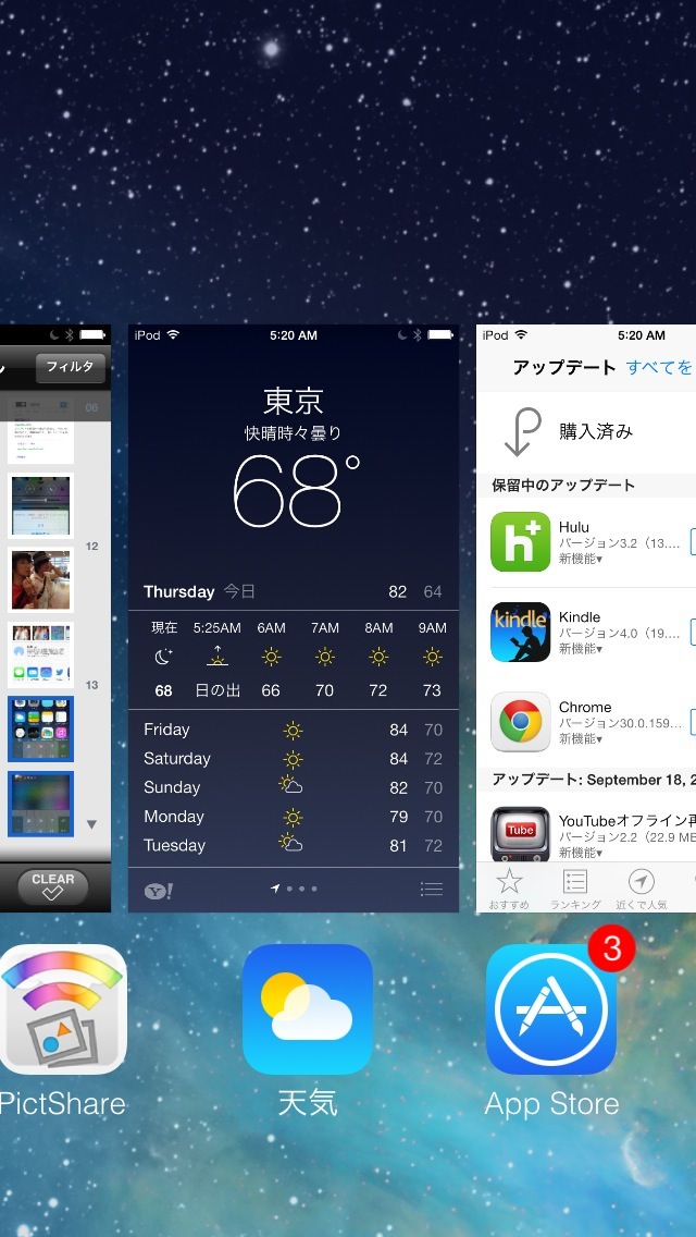 iOS 7のマルチタスクは大きいサムネイルでアプリを確認できます。