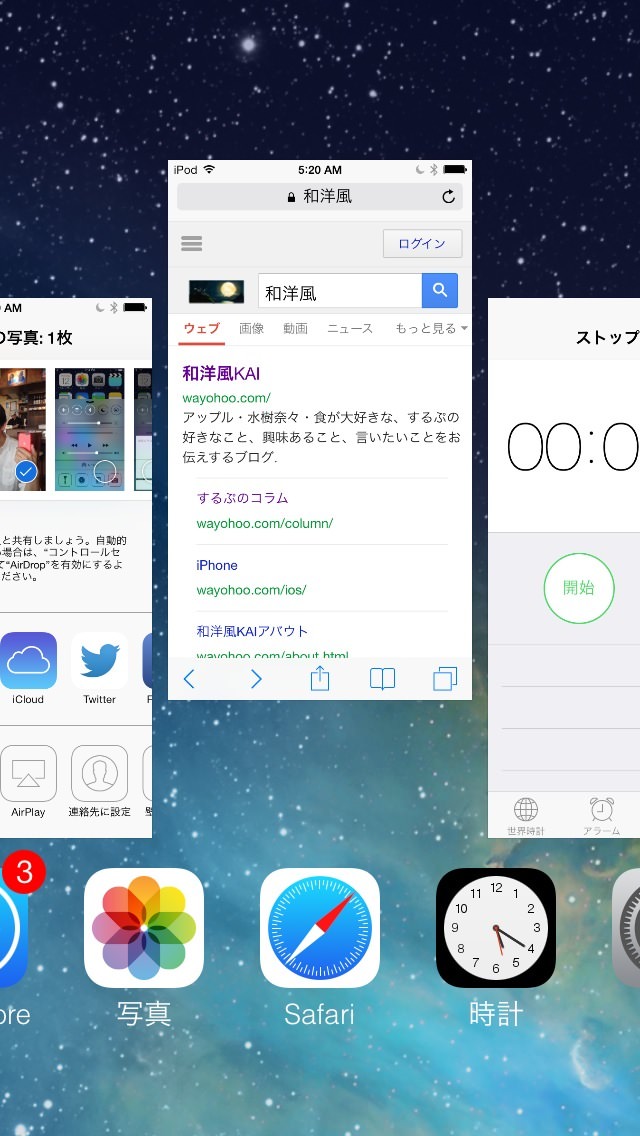iOS 7でアプリを終了する場合は、マルチタスク画面で、サムネイルを上にはらうとアプリを終了することができます。