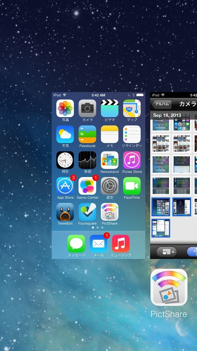 iOS 7のマルチタスク