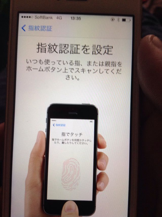 指紋を登録したい指をホームボタンにおく