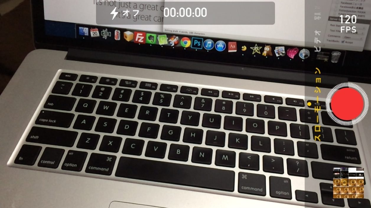 iOS 7カメラアプリ新機能「スローモーション」