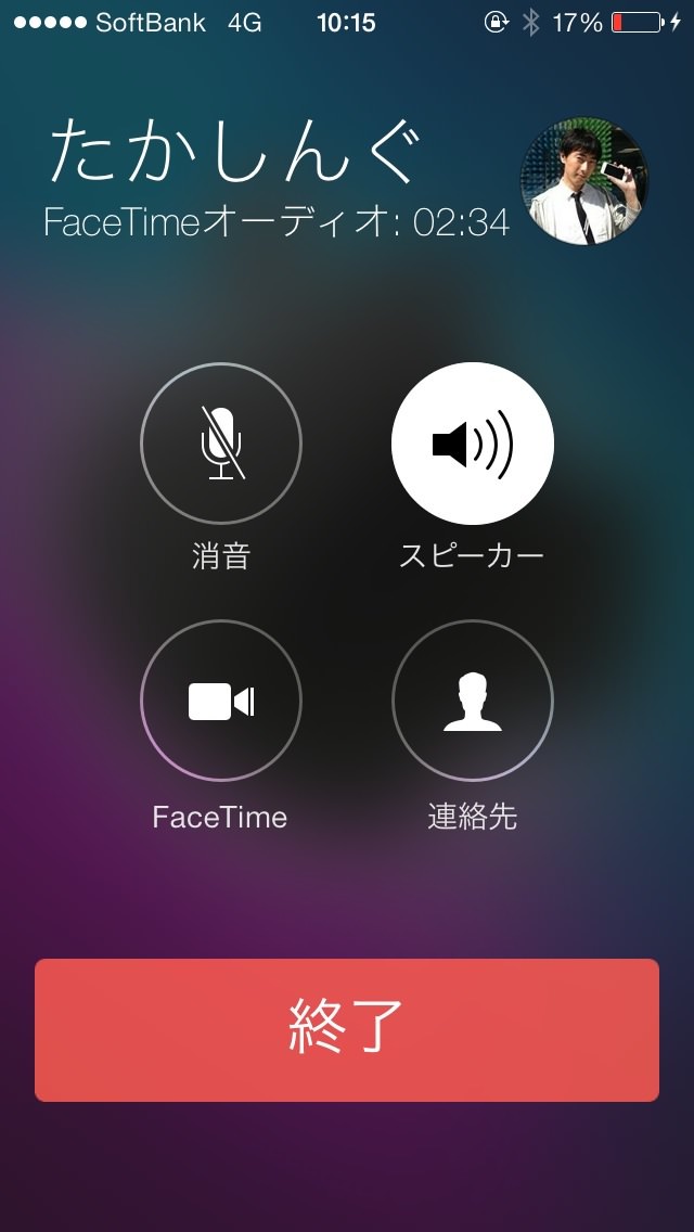FaceTimeオーディオで無料通話中