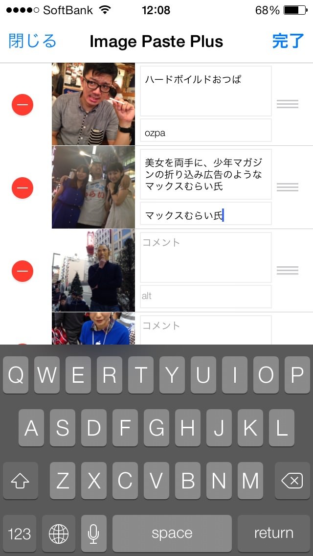 するぷろのImage Paste Plus
