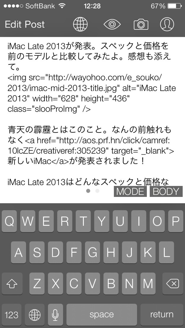 するぷろ for iOS:3.0 ホワイト