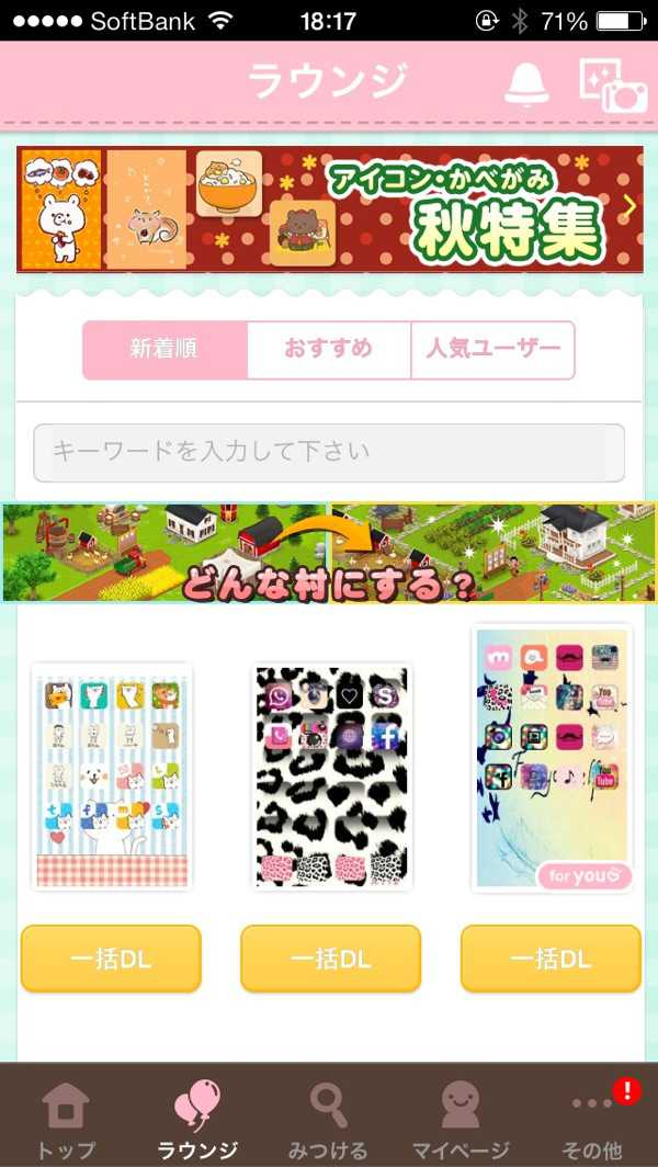 ココッパのUI