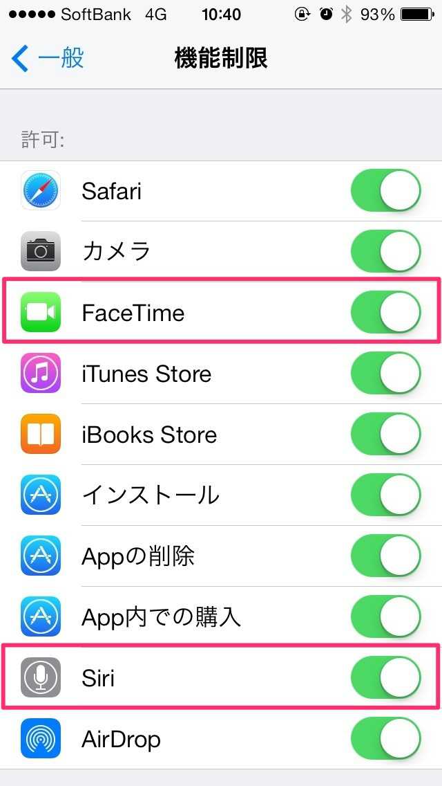 SiriとFacetimeをオンにする。