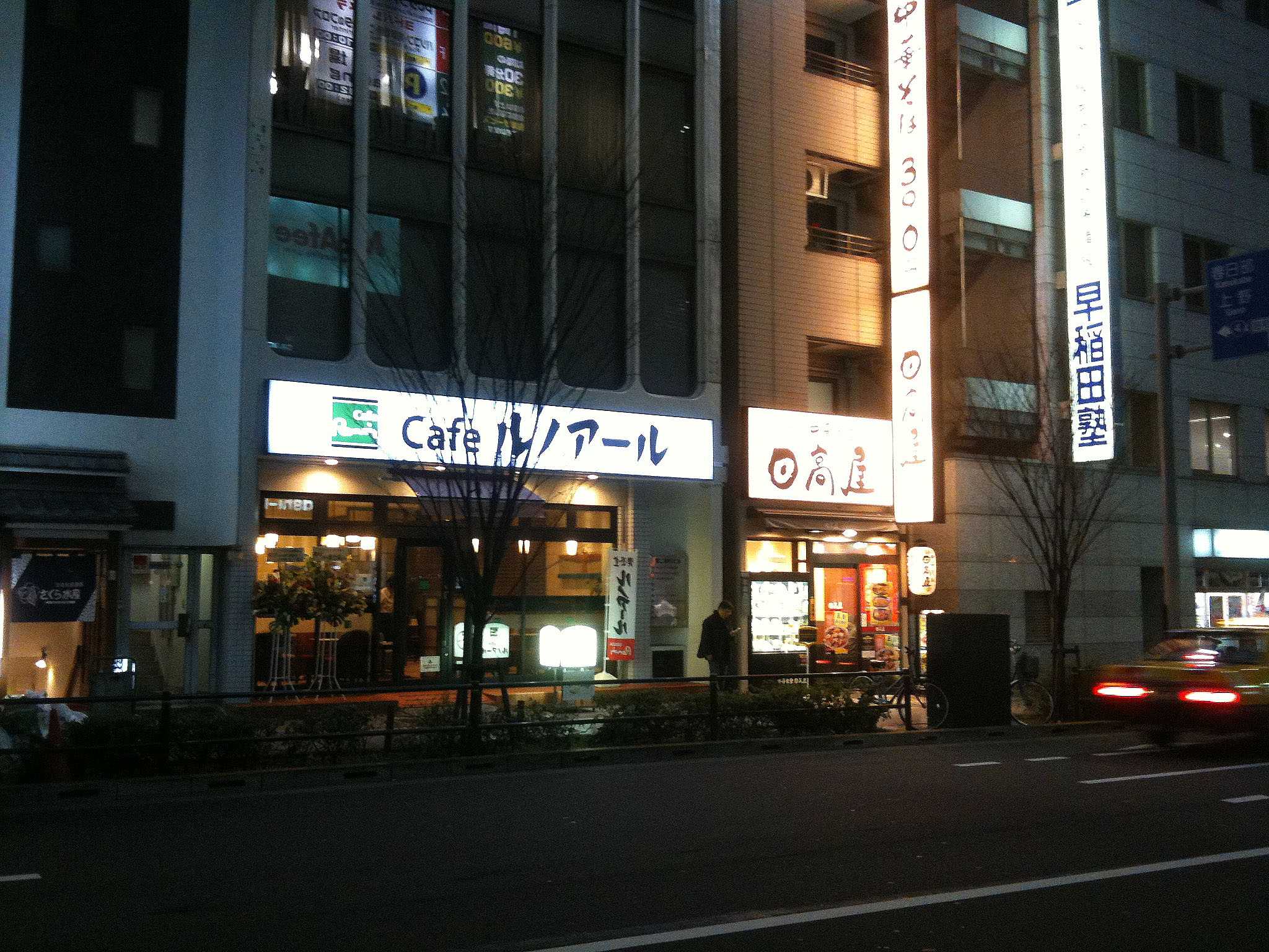 銀座ルノアール