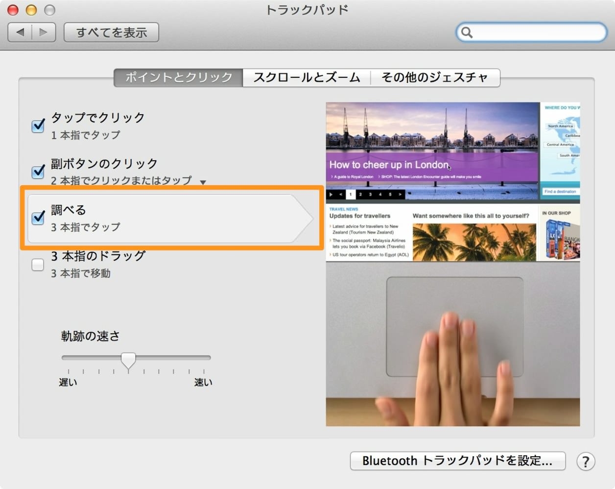 調べるをチェック