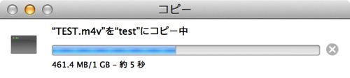 USB 3.0だと、1GBファイルの転送は5秒もかからない。