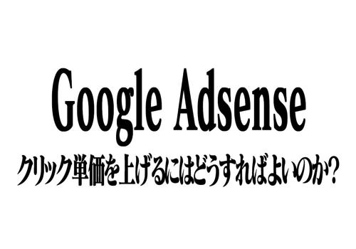 Adsense