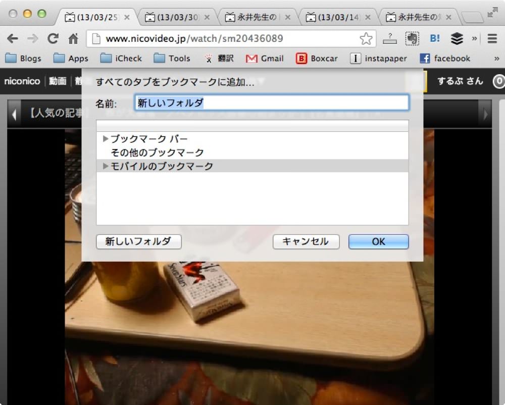 All tab page in chrome bookmarks shortcut key 00