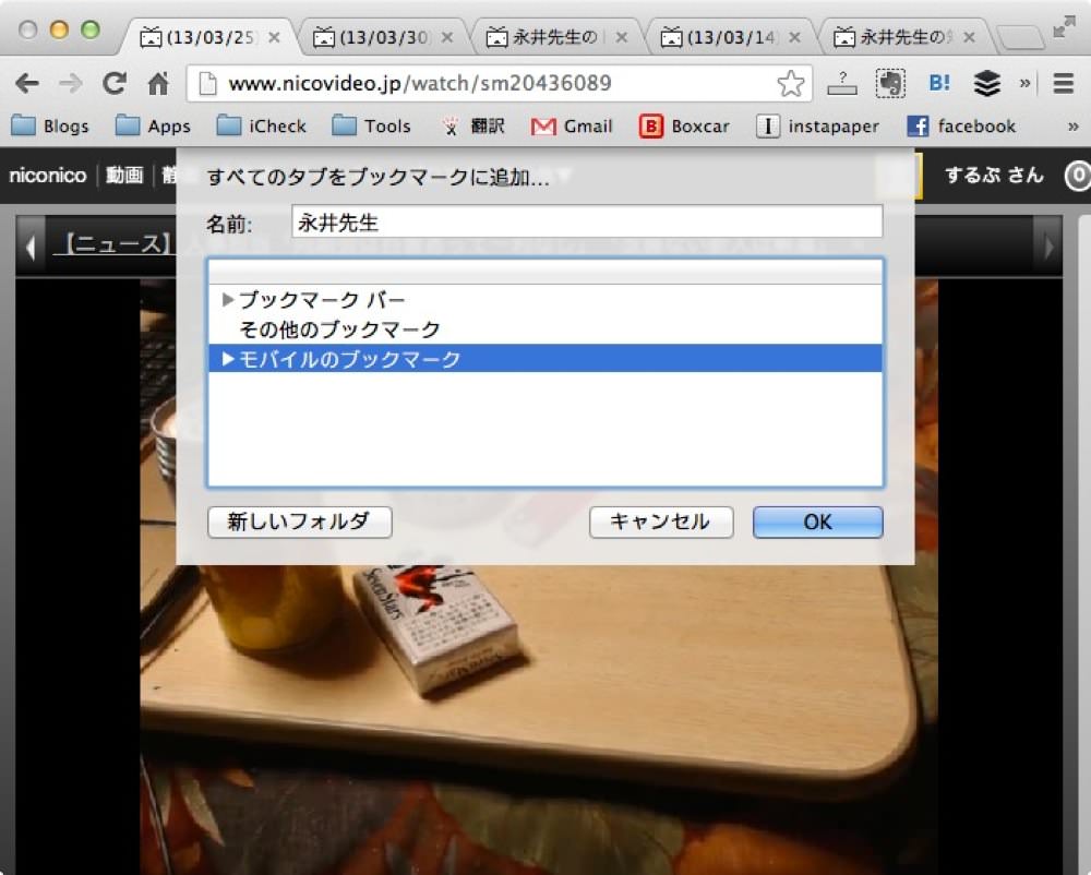 All tab page in chrome bookmarks shortcut key 01