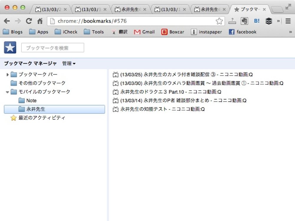 All tab page in chrome bookmarks shortcut key 02
