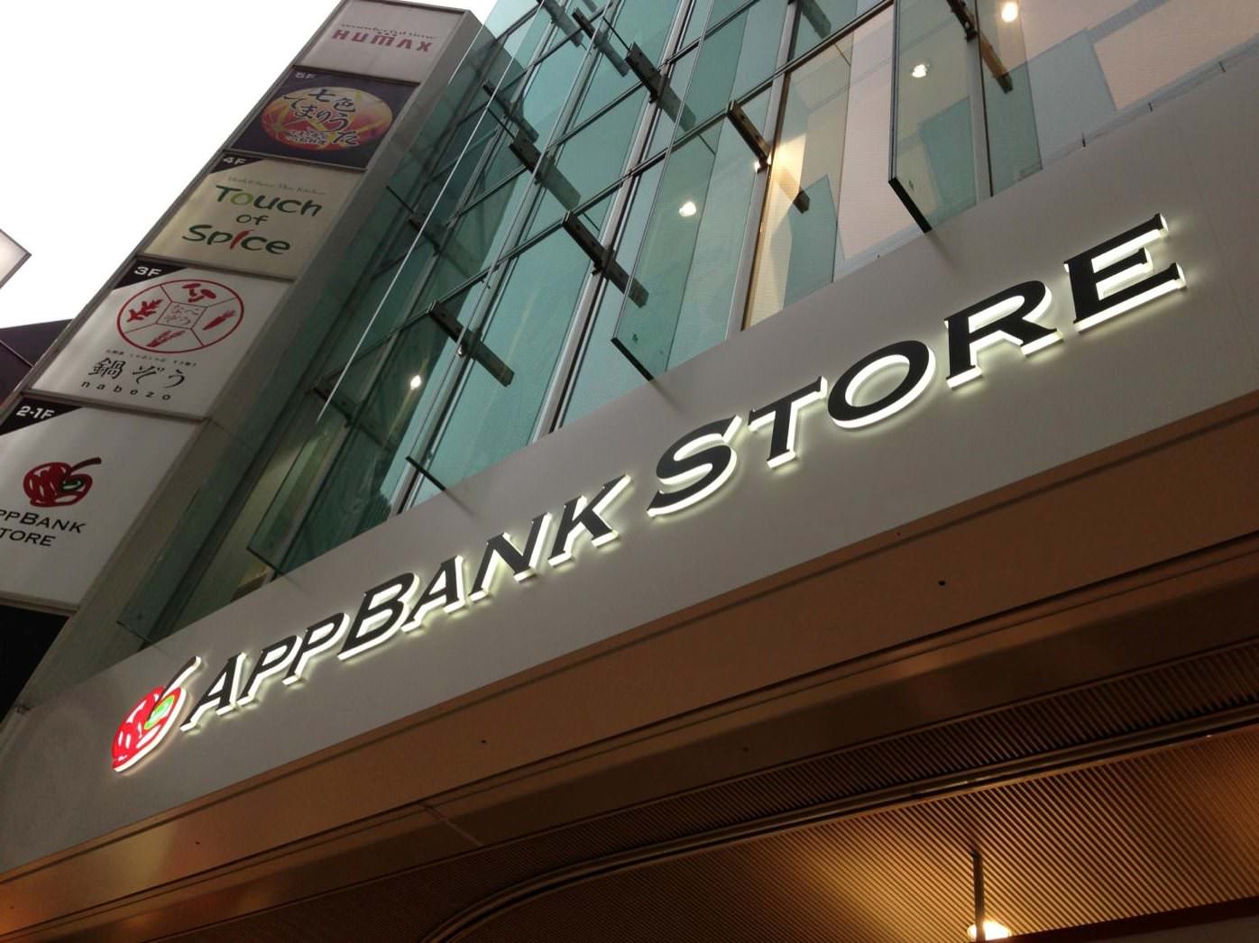Appbank store新宿