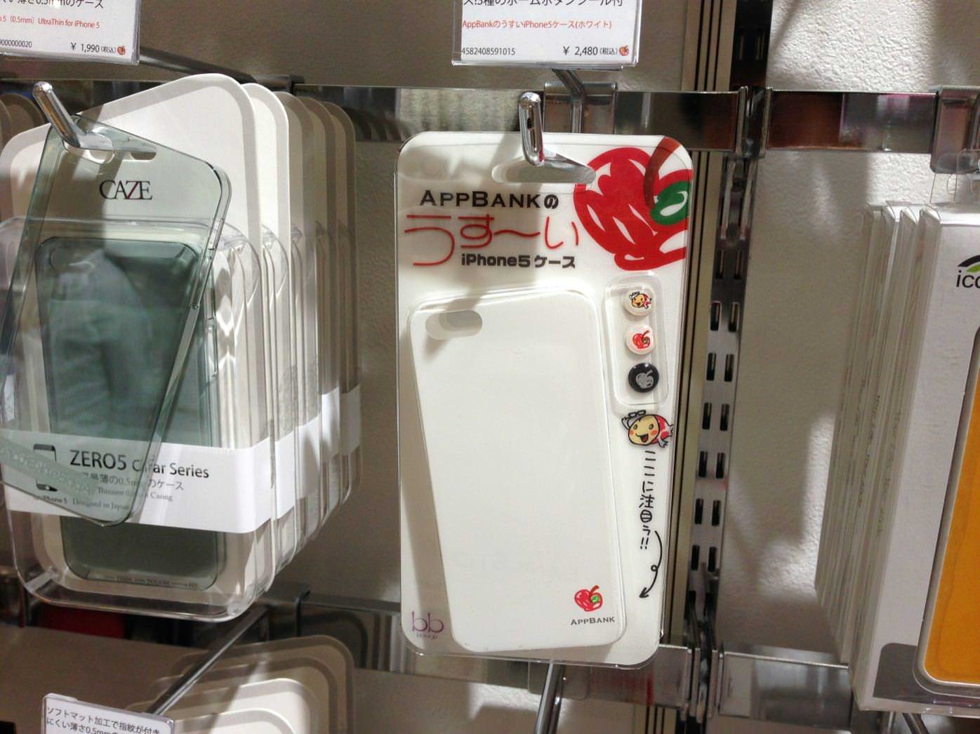 AppBankオリジナルiPhoneケース