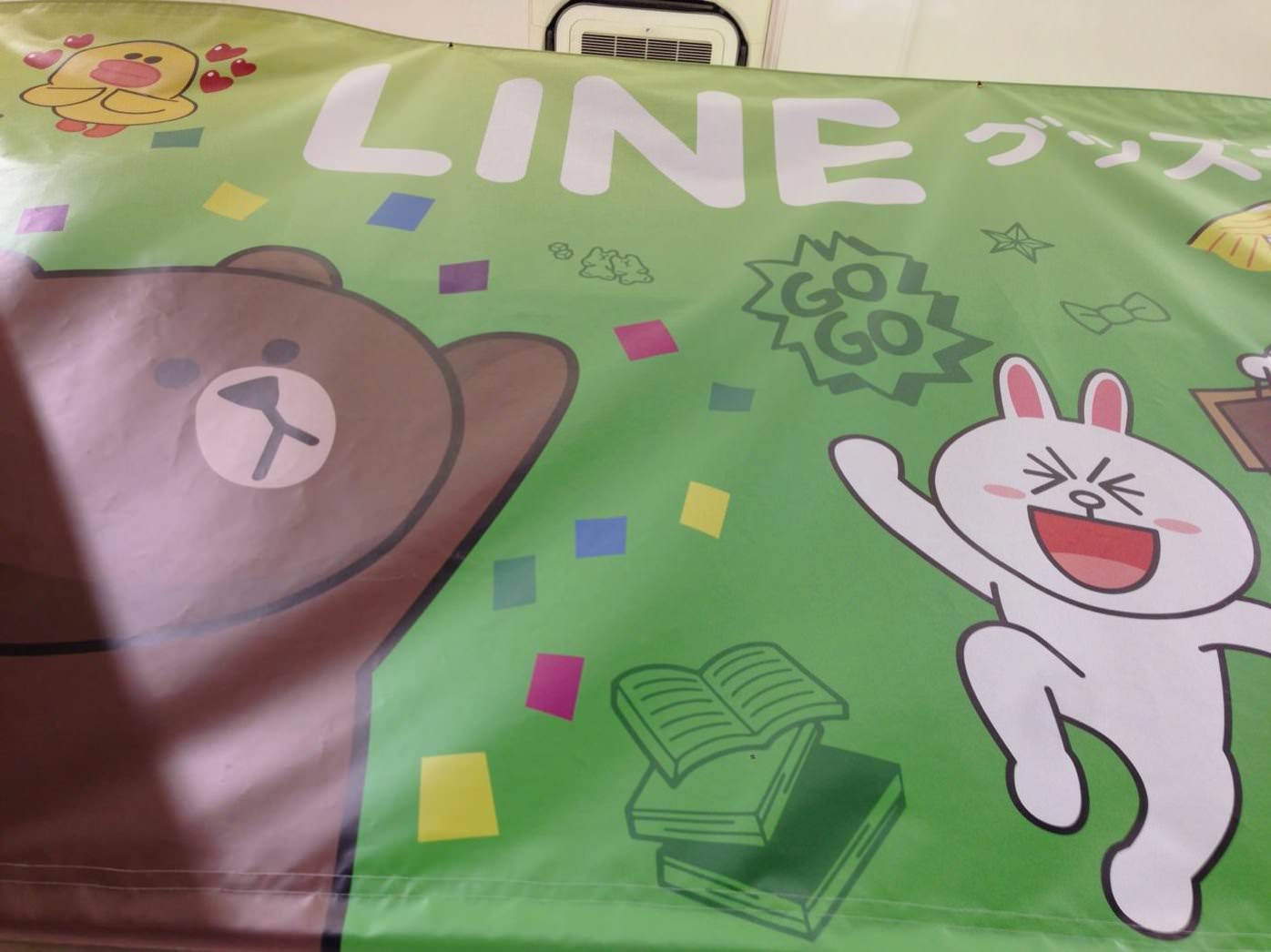 AppBank Store 新宿のLINE垂れ幕