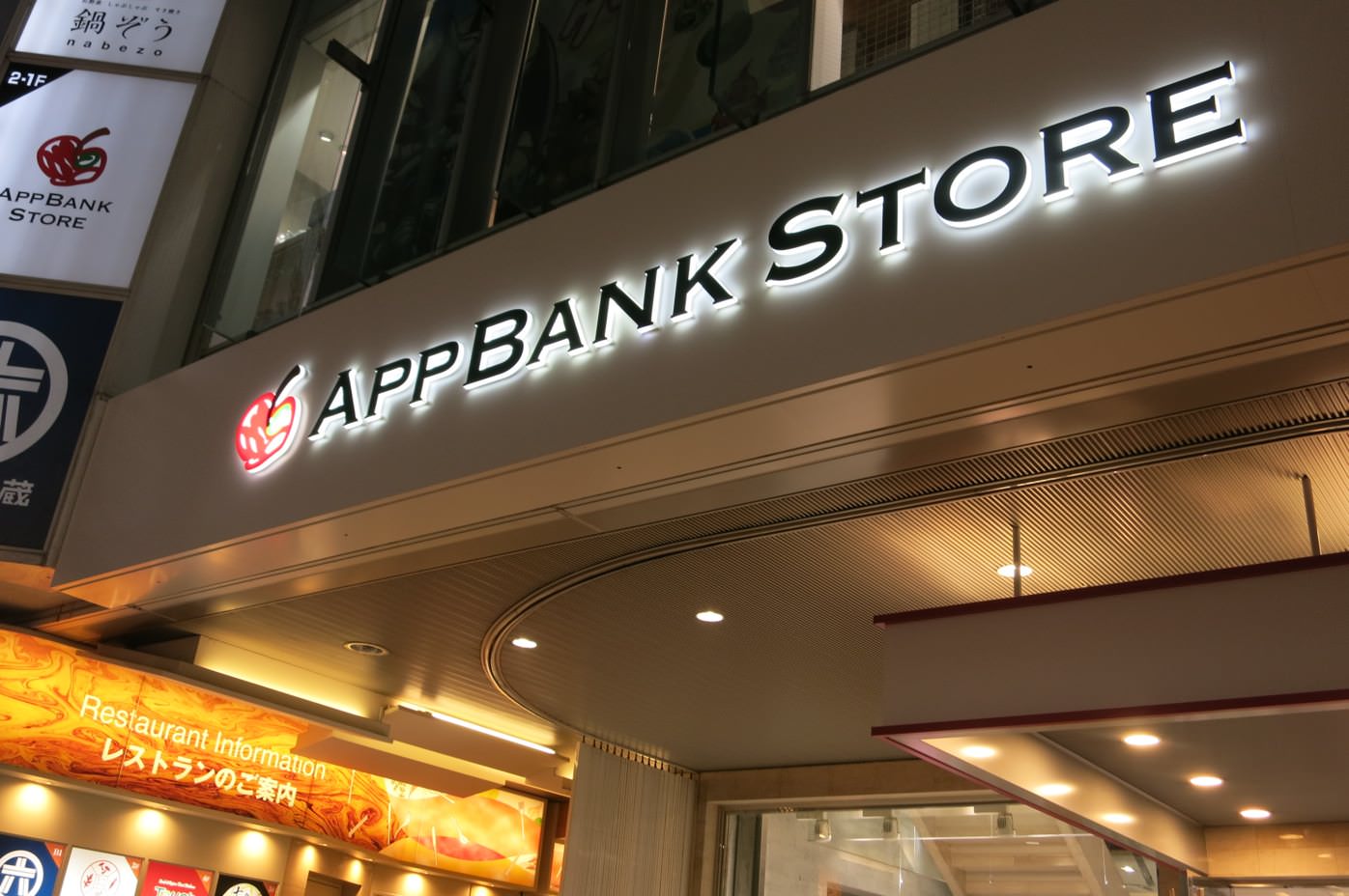 AppBank Store 新宿