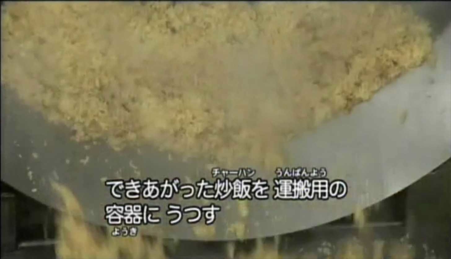Auto chaohan making 18
