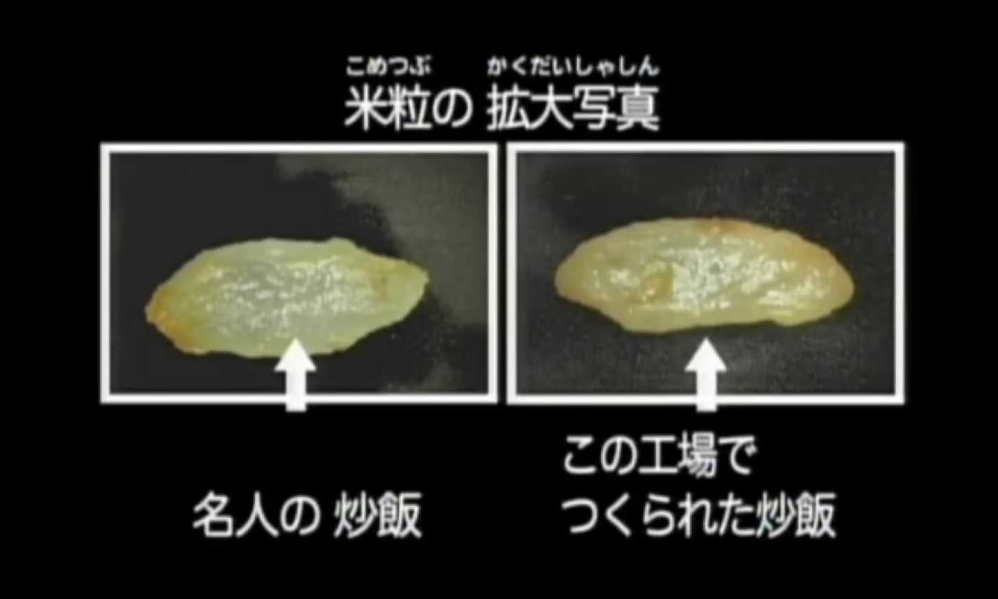 Auto chaohan making 5