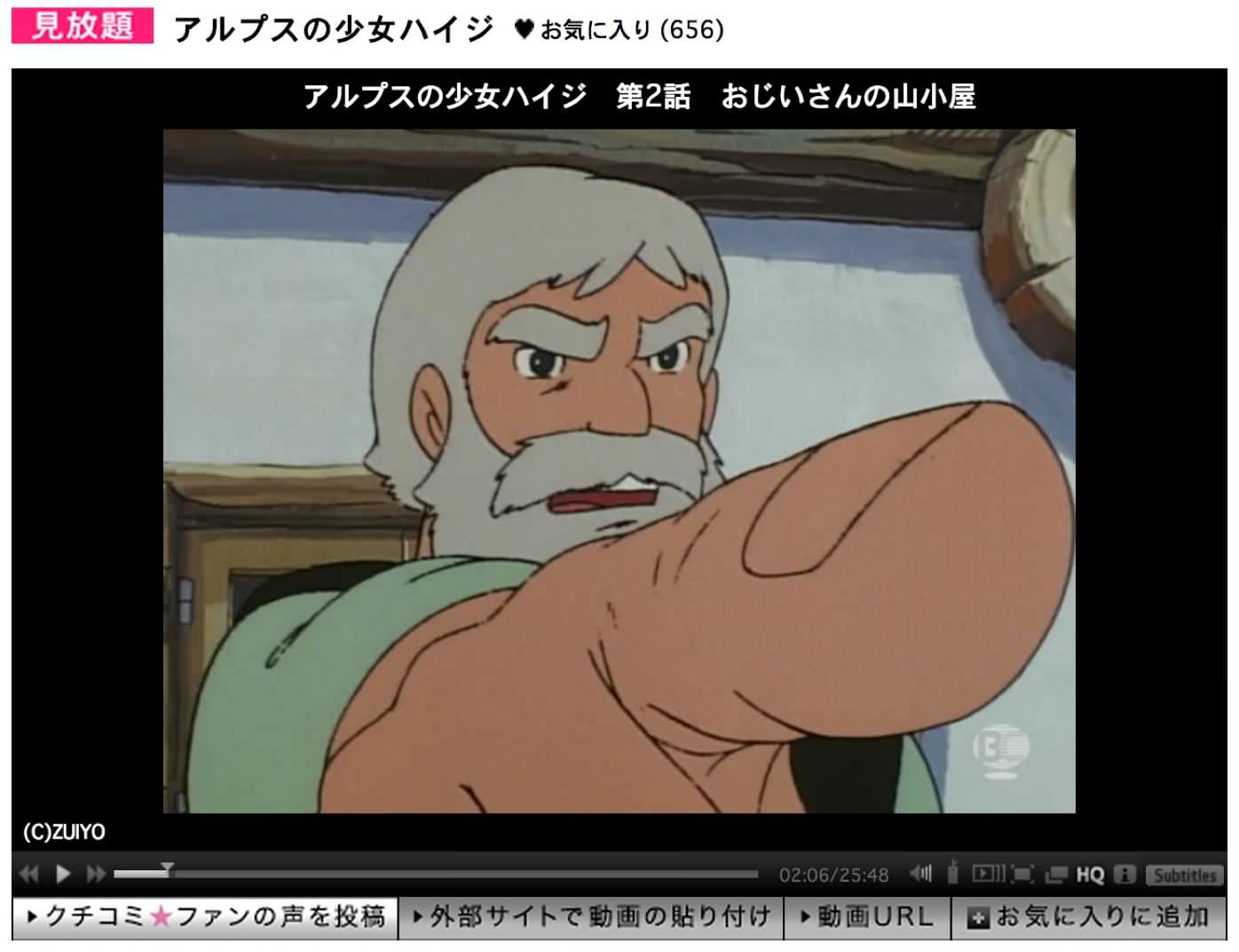 Bandai channel heidi