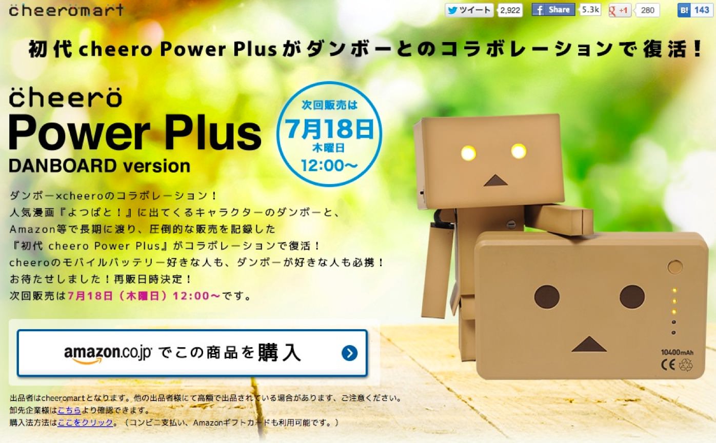 Cheero danboard version title